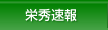 EISYU®��