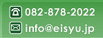 �����ڤˤ��䤤��碌��������
082-878-2022