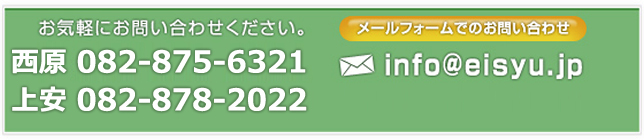 お気軽にお問い合わせください。